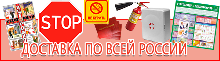 Плакаты по охране труда прайс-лист - выгодная доставка по России